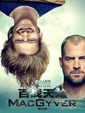 百战天龙第三季第03集