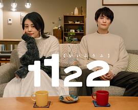 1122好夫妇第07集(大结局)