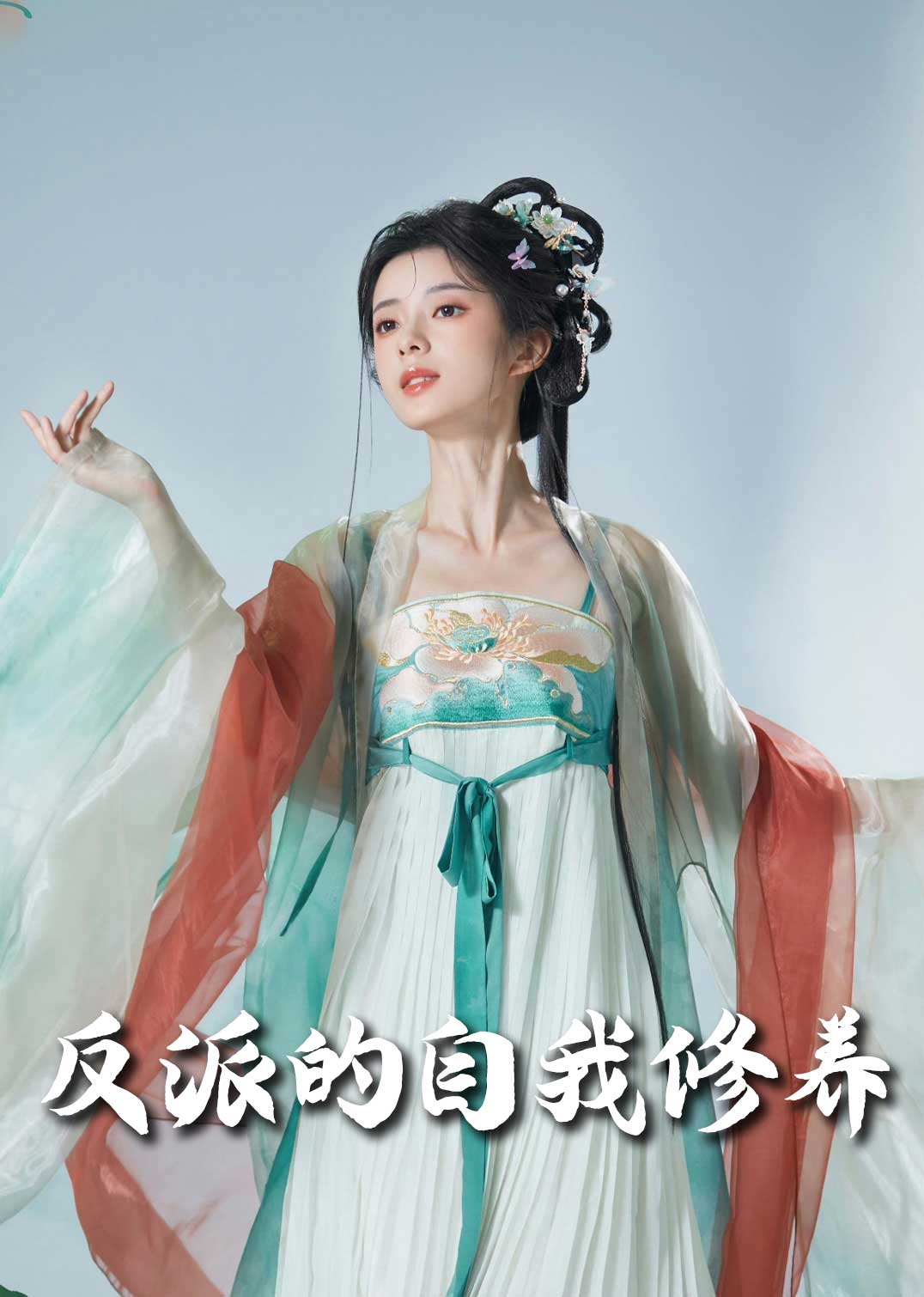 我的被窝通古今第46集
