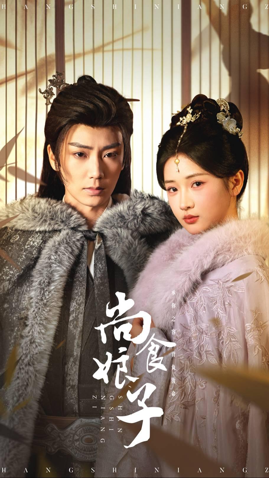 尚食娘子第1集