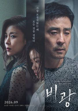 雨光