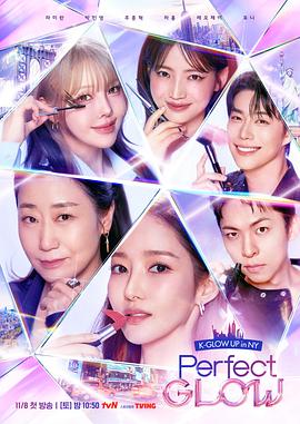 Perfect Glow(全集)