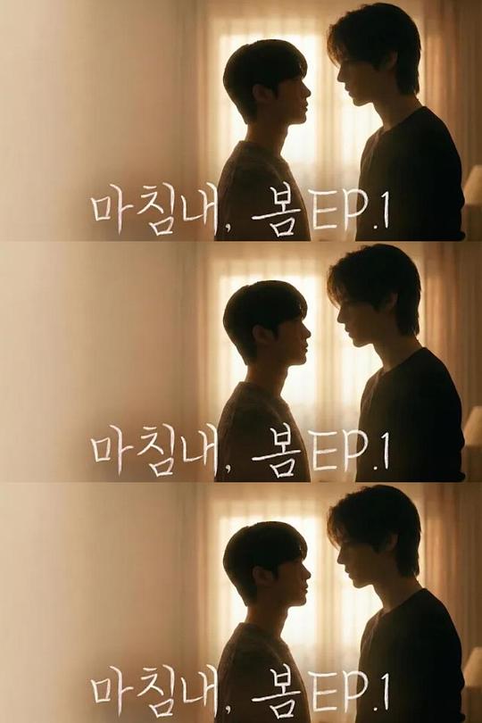 迟来的春天(全集)