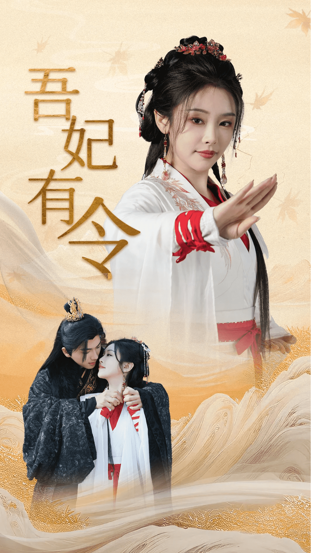 皇叔，功德借我亿点点(全集)