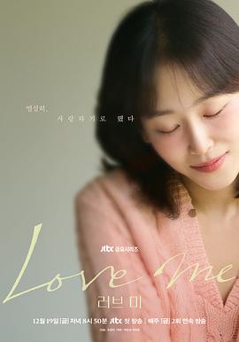 爱我(韩剧)(全集)