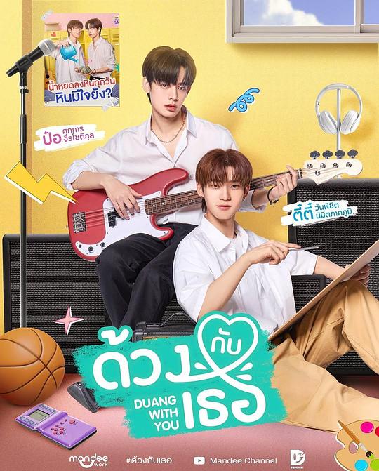 怦然与你(全集)