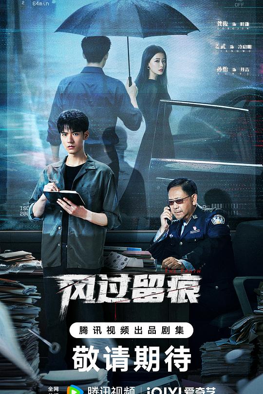 风过留痕